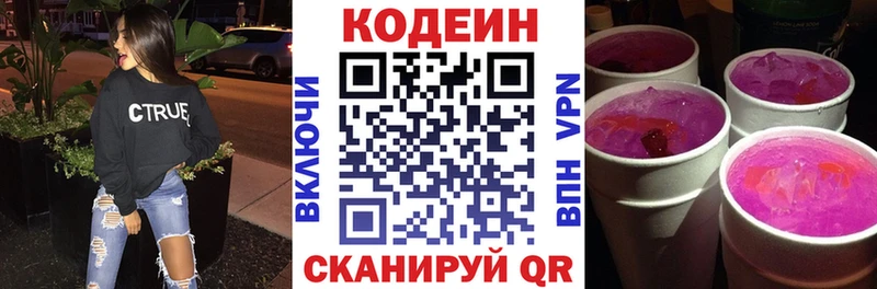 где найти   Звенигово  KRAKEN как зайти  Кодеин Purple Drank 