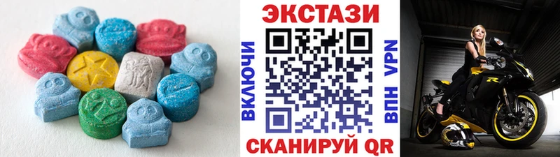 где купить наркотик Звенигово ЭКСТАЗИ 280мг