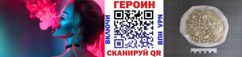 закладки Звенигово ГЕРОИН хмурый