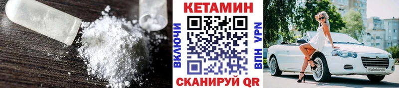 КЕТАМИН VHQ  как найти   Звенигово 