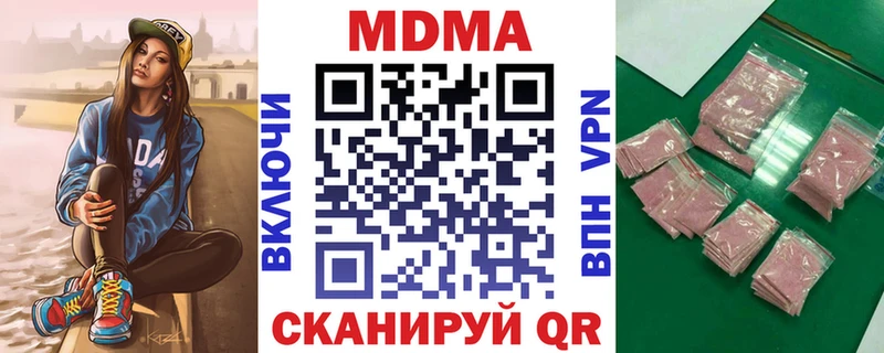 MDMA кристаллы  Звенигово 