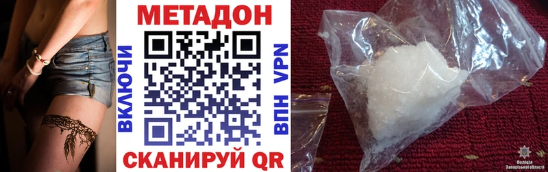 Метадон methadone  продажа наркотиков  Звенигово 