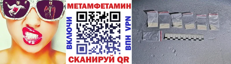 Метамфетамин Methamphetamine наркота Звенигово