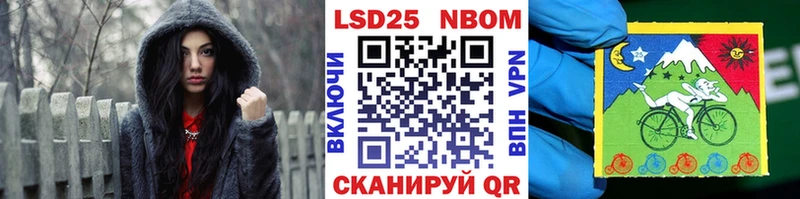 Марки 25I-NBOMe 1,8мг  Звенигово 