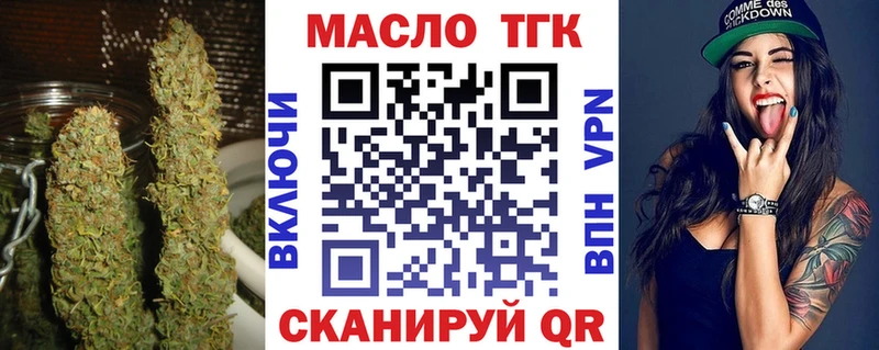 ТГК вейп с тгк Звенигово